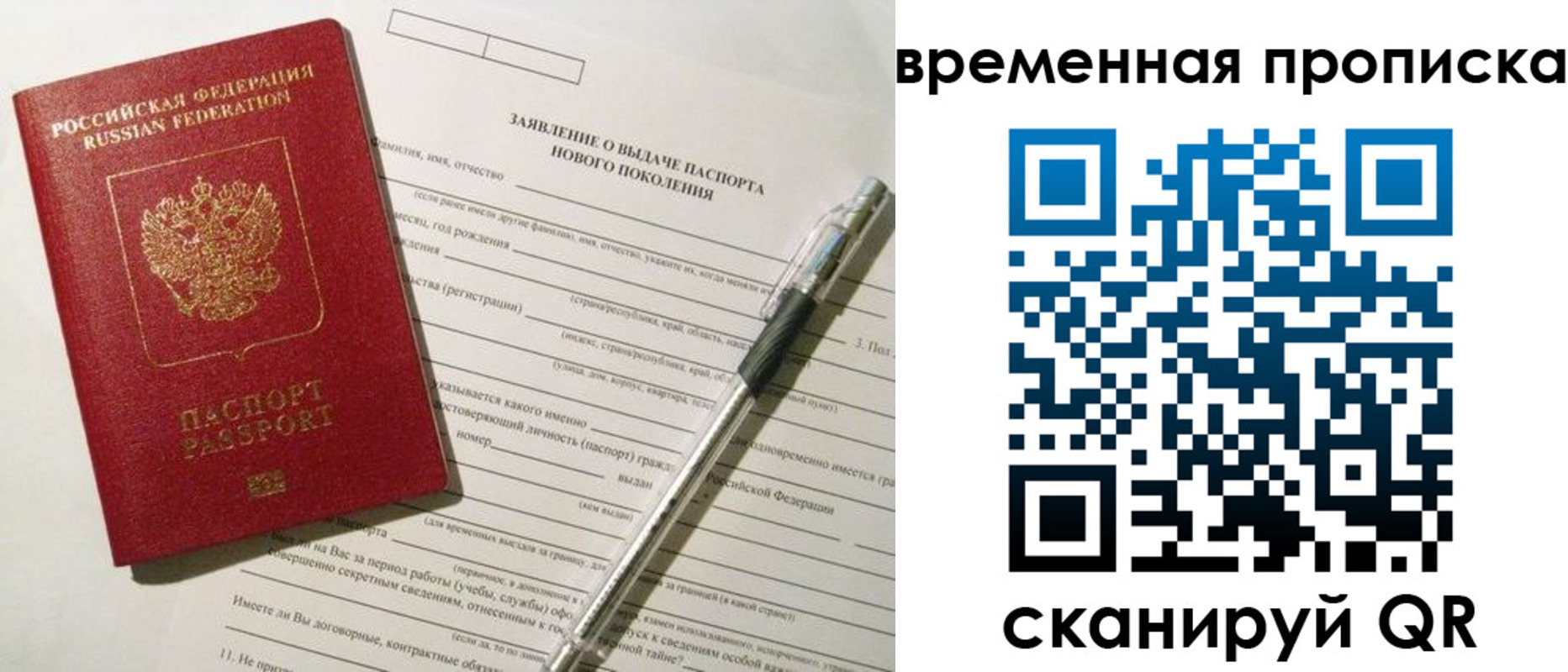 прописка иностранных граждан в Смоленске