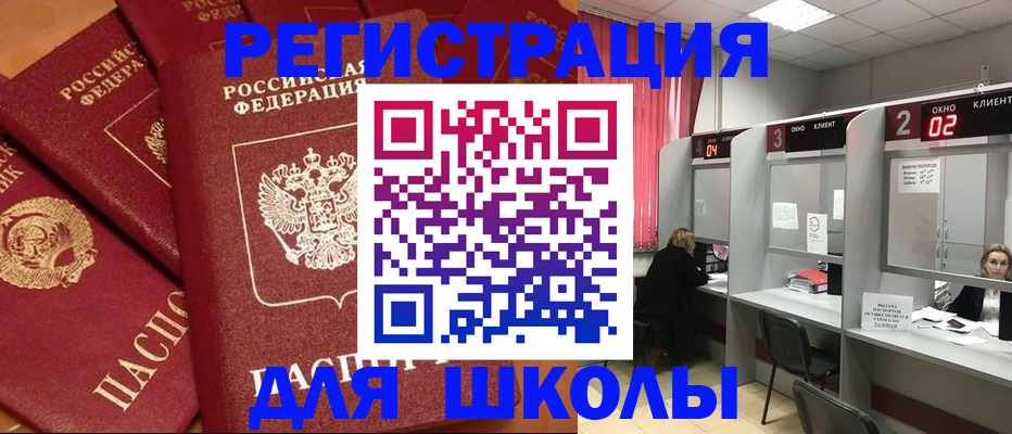 временная регистрация собственник в Смоленске