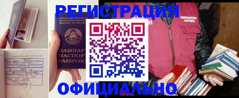 регистрация в Смоленске
