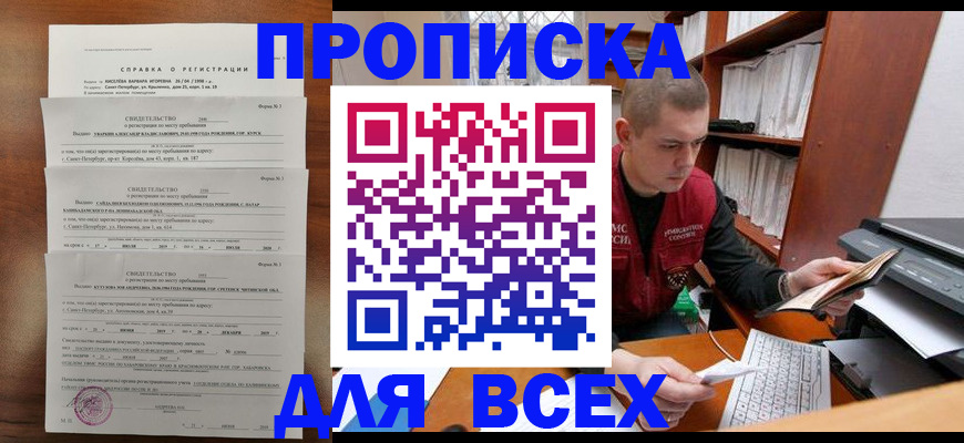 регистрация для школы в Смоленске