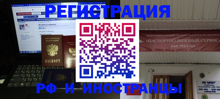 временная регистрация недорого в Смоленске