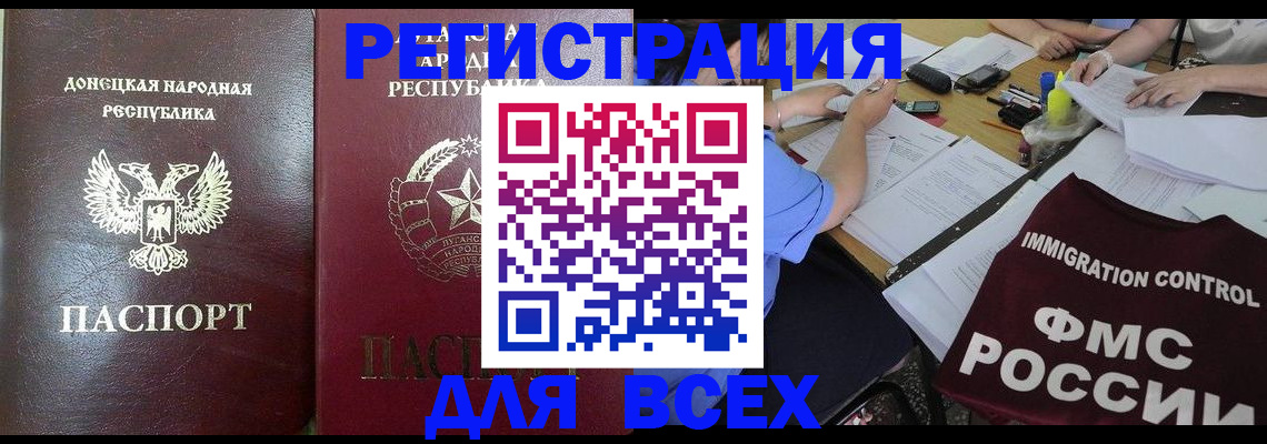 временная регистрация недорого в Смоленске