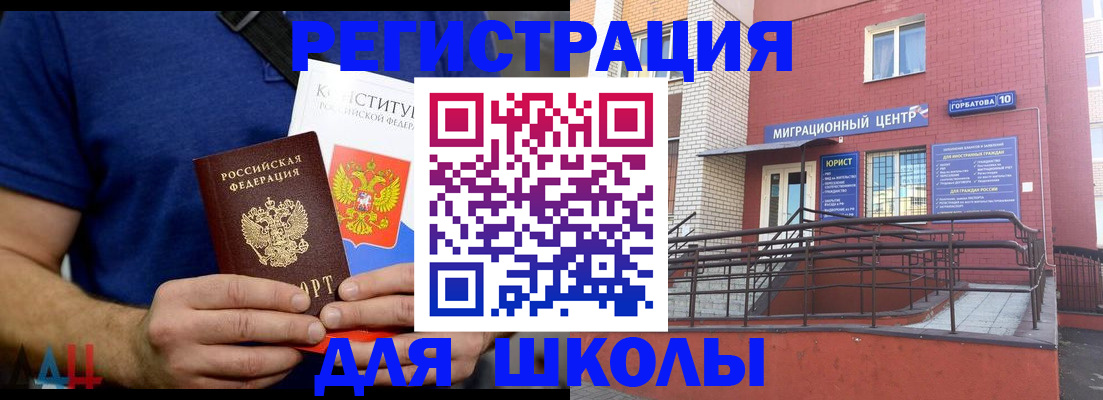 временная регистрация для всех в Смоленске