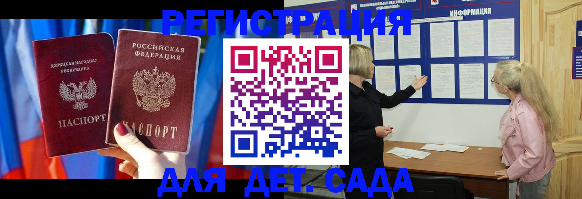 прописка поиск в Смоленске